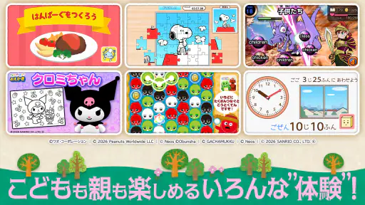 キノリー - 知育アプリ・料理ゲームやごっこ遊び、ぬりえ 3
