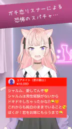 キモいスパチャを回避せよ 1