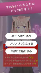 キモいスパチャを回避せよ 2