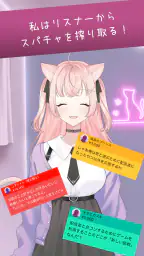 キモいスパチャを回避せよ 4