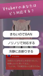 キモいスパチャを回避せよ 7