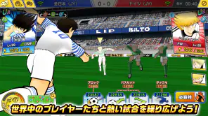 キャプテン翼 ～たたかえドリームチーム～ サッカーゲーム screenshot