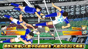 キャプテン翼 ～たたかえドリームチーム～ サッカーゲーム screenshot