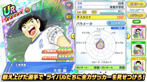 キャプテン翼 ～たたかえドリームチーム～ サッカーゲーム screenshot