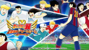 キャプテン翼 ～たたかえドリームチーム～ サッカーゲーム screenshot