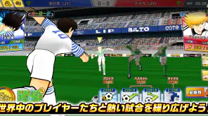 キャプテン翼 ～たたかえドリームチーム～ サッカーゲーム screenshot