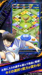 キャプテン翼:My Golden XI【マイイレ】 8
