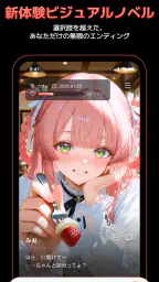 キャラぷ - 新次元チャットシミュレーション 2