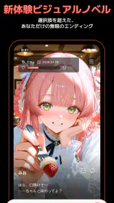 キャラぷ - 新次元チャットシミュレーション screenshot