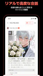 キャラぷ - 新次元チャットシミュレーション 3