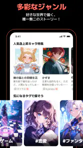 キャラぷ - 新次元チャットシミュレーション screenshot