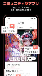 キャラぷ - 新次元チャットシミュレーション screenshot