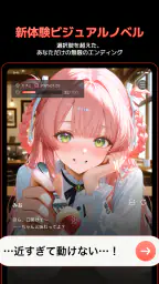 キャラぷ - 新次元チャットシミュレーション 8