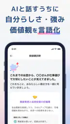 キャリアアシスタント - AIとキャリア相談 3
