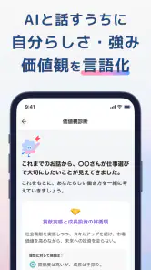 キャリアアシスタント - AIとキャリア相談 screenshot