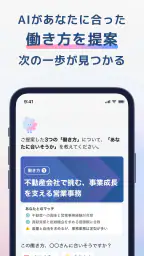 キャリアアシスタント - AIとキャリア相談 4