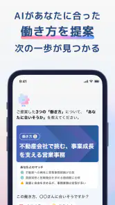 キャリアアシスタント - AIとキャリア相談 screenshot