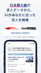 キャリアアシスタント - AIとキャリア相談 5