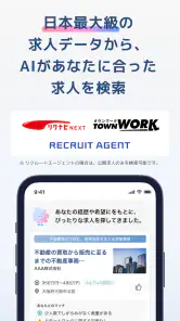 キャリアアシスタント - AIとキャリア相談 screenshot