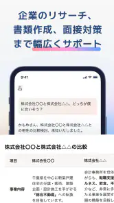 キャリアアシスタント - AIとキャリア相談 screenshot