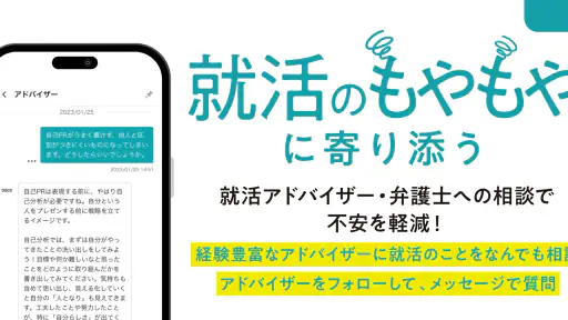 就活アプリ キャリタス就活 インターン検索やES/面接 対策 5