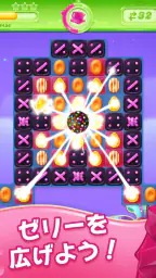 キャンディークラッシュゼリー 8