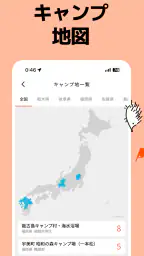 キャンプ場マップ&キャンプ記録 - tents 4