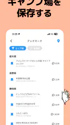 キャンプ場マップ&キャンプ記録 - tents 5