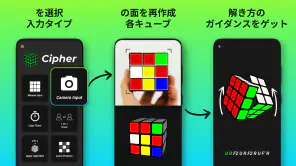 キューブソルバー - Cube Cipher screenshot