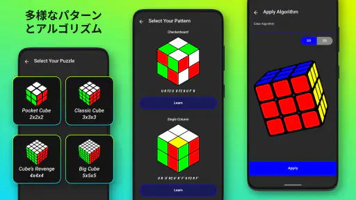 キューブソルバー - Cube Cipher 3