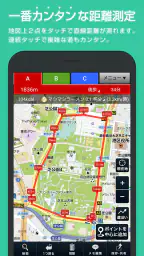 キョリ測 - 地図をタップでかんたん距離計測 1