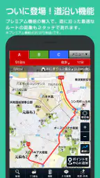 キョリ測 - 地図をタップでかんたん距離計測 2
