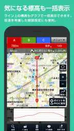 キョリ測 - 地図をタップでかんたん距離計測 3