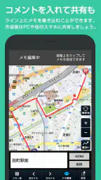 キョリ測 - 地図をタップでかんたん距離計測 4