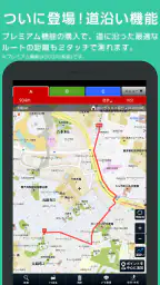 キョリ測 - 地図をタップでかんたん距離計測 7