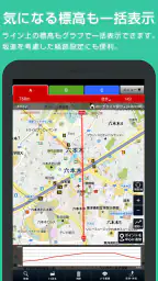 キョリ測 - 地図をタップでかんたん距離計測 8