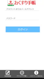 キリン堂お薬手帳 1