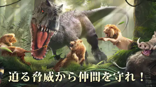 キング・オブ・ビースト：新世界 4