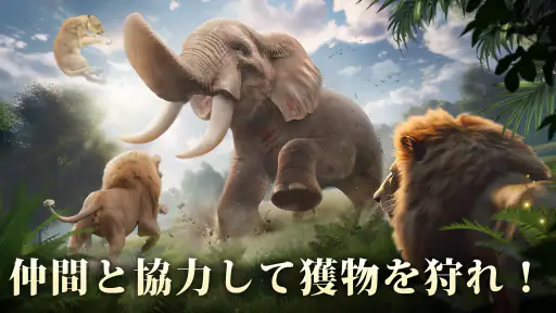 キング・オブ・ビースト：新世界 5