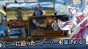 キングダム 乱 -天下統一への道- 究極の本格戦略ゲーム screenshot