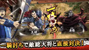 キングダム 乱 -天下統一への道- 究極の本格戦略ゲーム screenshot