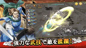 キングダム 乱 -天下統一への道- 究極の本格戦略ゲーム screenshot