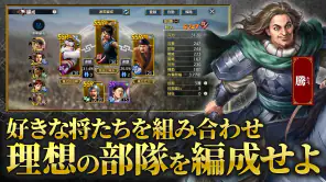 キングダム 覇道 screenshot