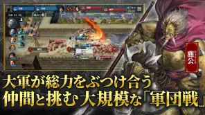 キングダム 覇道 screenshot