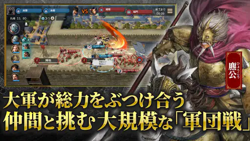 キングダム 覇道 5