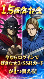 キングダム 頂天 8