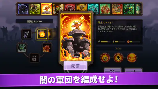 キングダムラッシュの復讐 TD 2