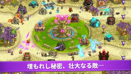 キングダムラッシュの復讐 TD 5