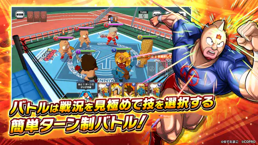 キン肉マン 極・タッグ乱舞 2