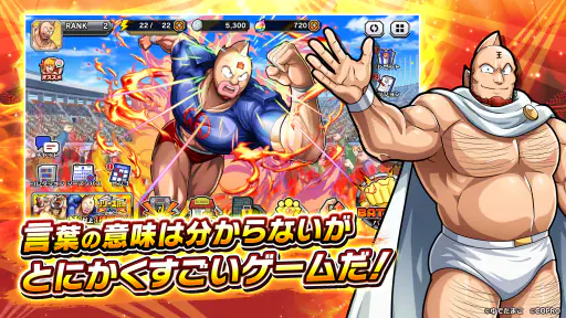 キン肉マン 極・タッグ乱舞 6